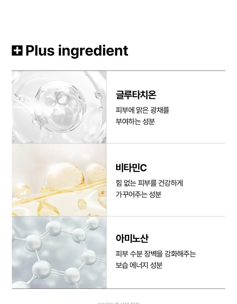 [주름패치]SNP 골드 콜라겐 퍼펙션 아이패치 60매 상세페이지 20